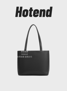 Hotend【美国Hotend】轻奢百搭高级感大容量托特包2025新款