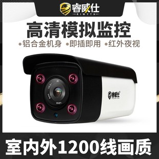 睿威仕模拟监控摄像头有线高清红外夜视室外防水家用监控器探头