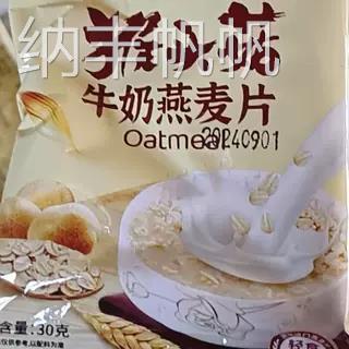 猴头菇牛奶燕麦片冲饮燕麦麦片早餐饱腹即食营养速食代餐独立袋装