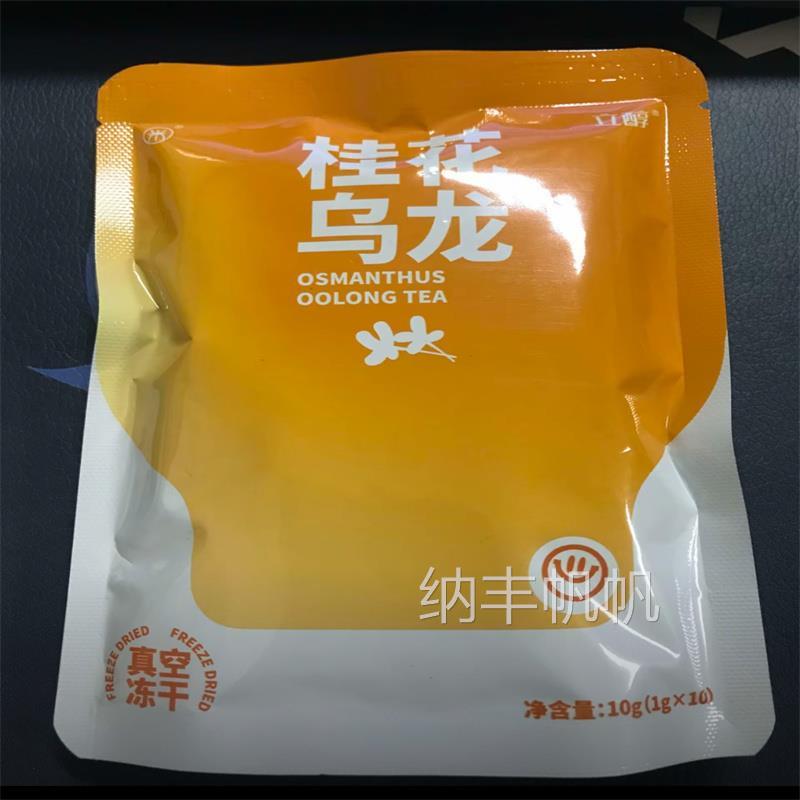 西柚茉莉蜜桃青提桂花乌龙茶冷萃茶即冲水果饮品速溶茶粉