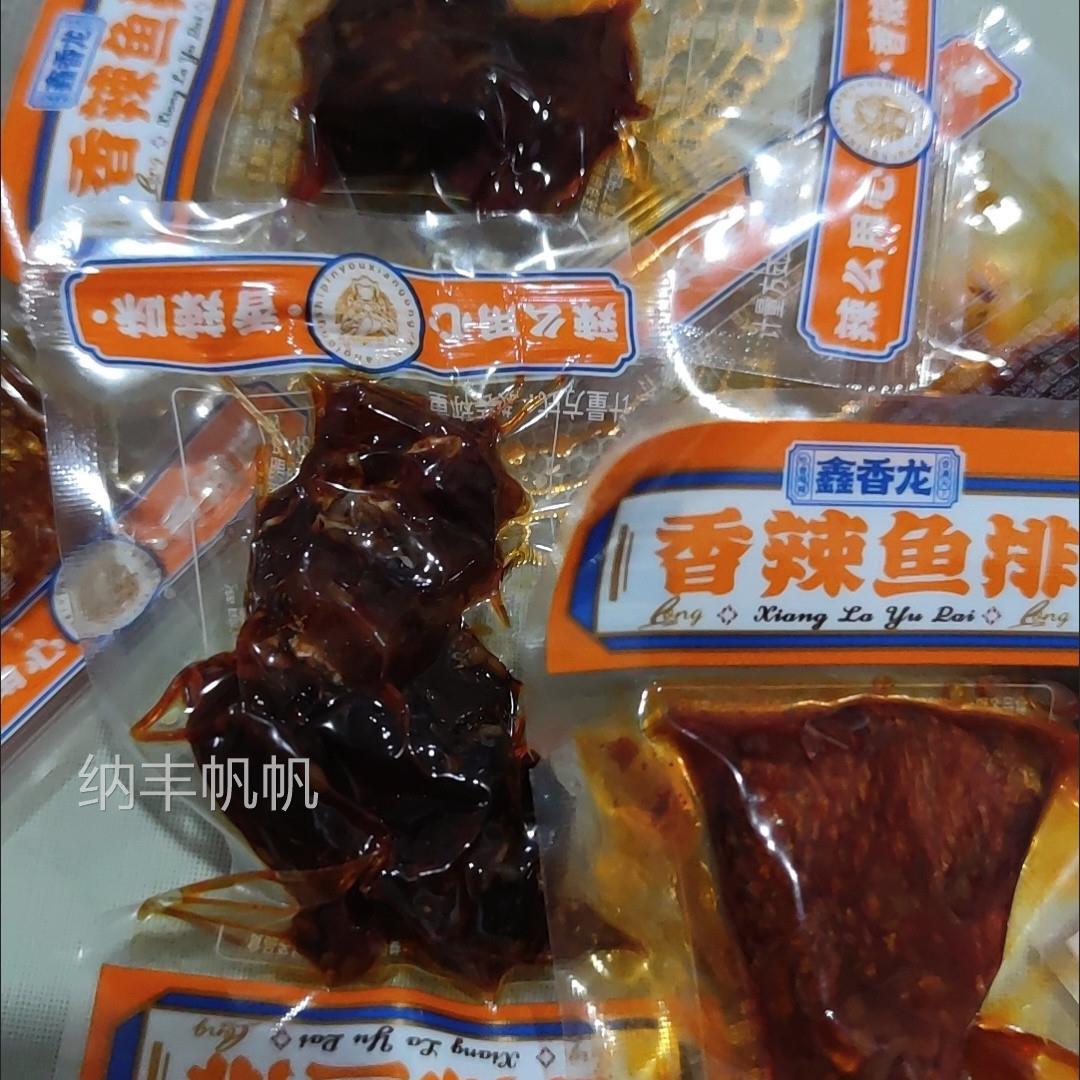 鑫香龙爆椒鱼排香辣爆辣味网红休闲零食湖南特产解馋麻辣即食小吃