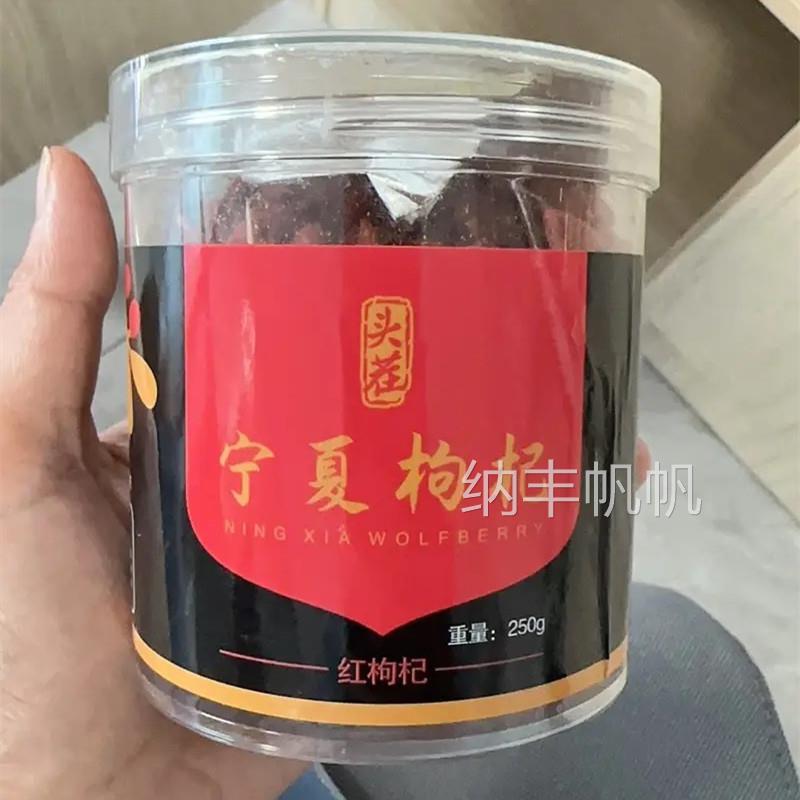 宁夏枸杞子桑葚罐装红枸杞茶免洗泡水10g头茬大颗粒