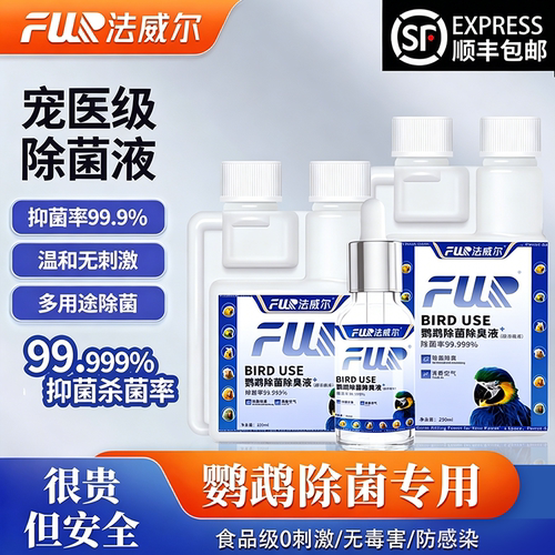 F10宠物有机环境消毒液杀菌除臭