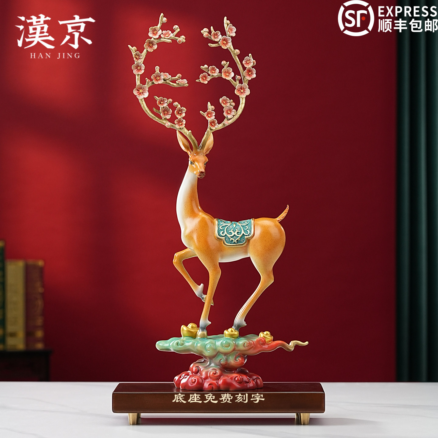 汉京铜梅花鹿摆件客厅玄关办公室酒柜装饰品开业乔迁新居搬家礼物
