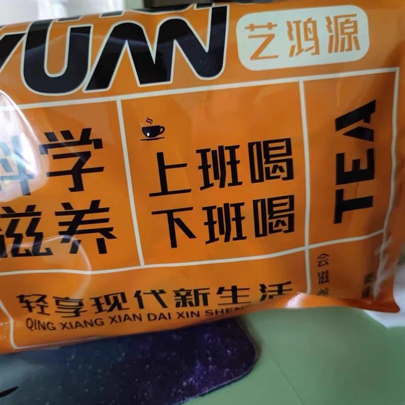 藝?guó)櫾磋坭缴］鼐栈堁廴夤饒A紅棗茶五寶茶