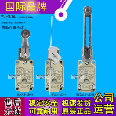 日本欧姆行程开关WLCA2-LE-N WLCA12-LD-N限位WLCL-LD-NWLNJ-LD-N