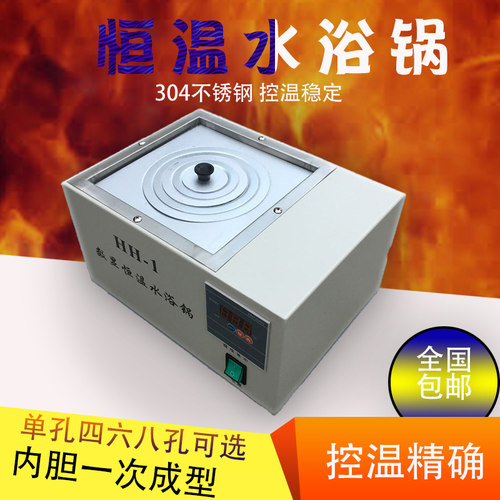 电热数显恒温水浴锅HH-2单双四六八孔实验室水箱水浴箱油浴锅