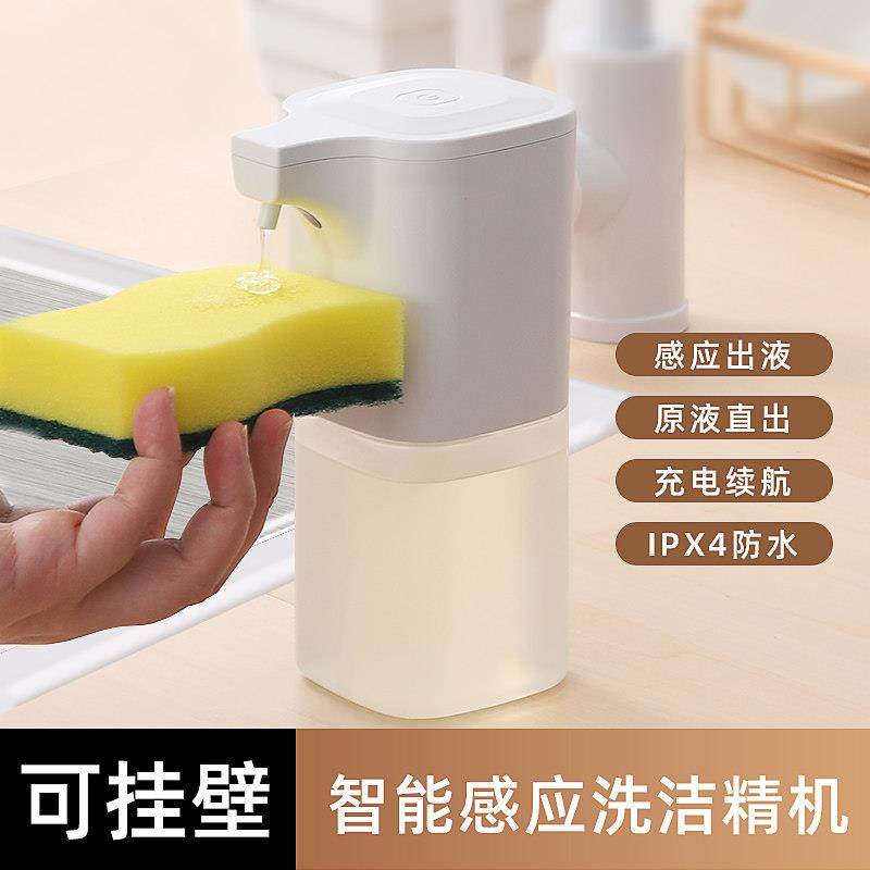 厨房水槽自动感应洗洁精机 大容量可壁挂式洗洁精电动智能出液器,3C数码配件,USB多功能数码宝,淘宝优惠券,粉丝福利购,淘宝优惠卷