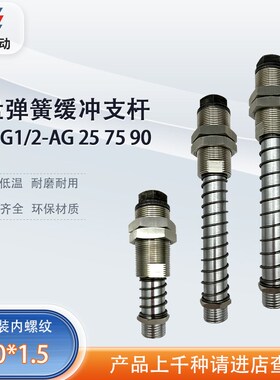 涛卓重型不锈钢吸盘支架FSTE G1/2 AG 75 安装螺纹M30适配内牙4分