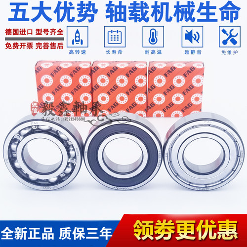 德国FAG进口轴承MF6805 F6905 F16005 F6005 F6205 高温高速