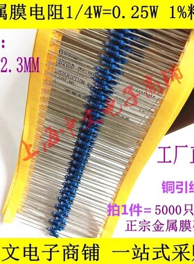 MF金属膜电阻1/4W620R750R820欧1K1.2K1.5K1.8K2K2.2K2.4K2.7K3K