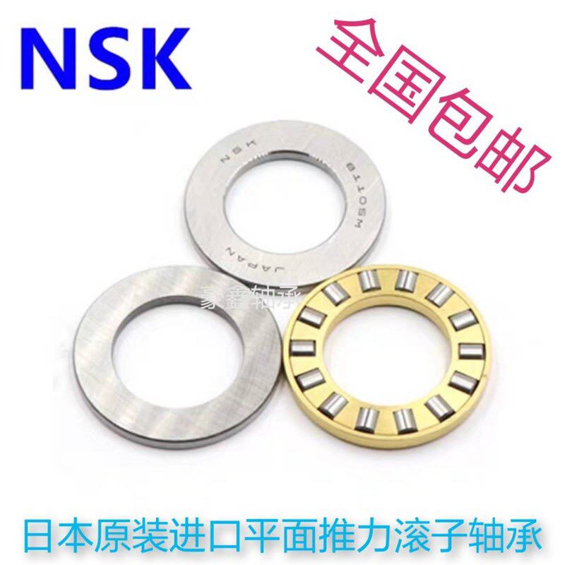 NSK进口推力滚子轴承 81202 81203 81204 81205 81206 81207 M
