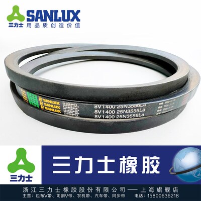 三力士窄V三角皮带耐油热抗静电8V1000  8V1010 8V1020 25N2600La