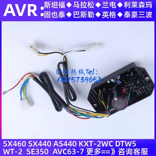 50S凯普调压板AVR发电机稳压器调节器 KIPOR开普KIDAVR