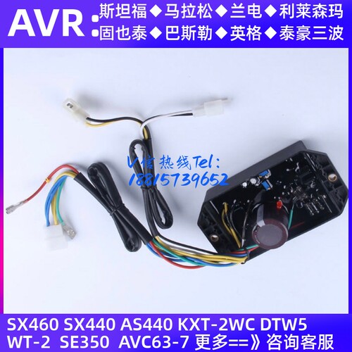 KIPOR开普KIDAVR-50S凯普调压板AVR发电机稳压器调节器