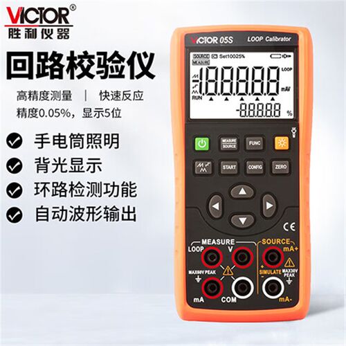 胜利仪器VC01S多功能过程校验仪校准仪05S热电偶热电阻信号发生器