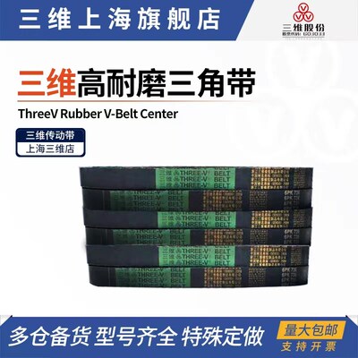 三维三角带4PK型多楔带皮带 4PK720/740/760/770/775/780/790/800