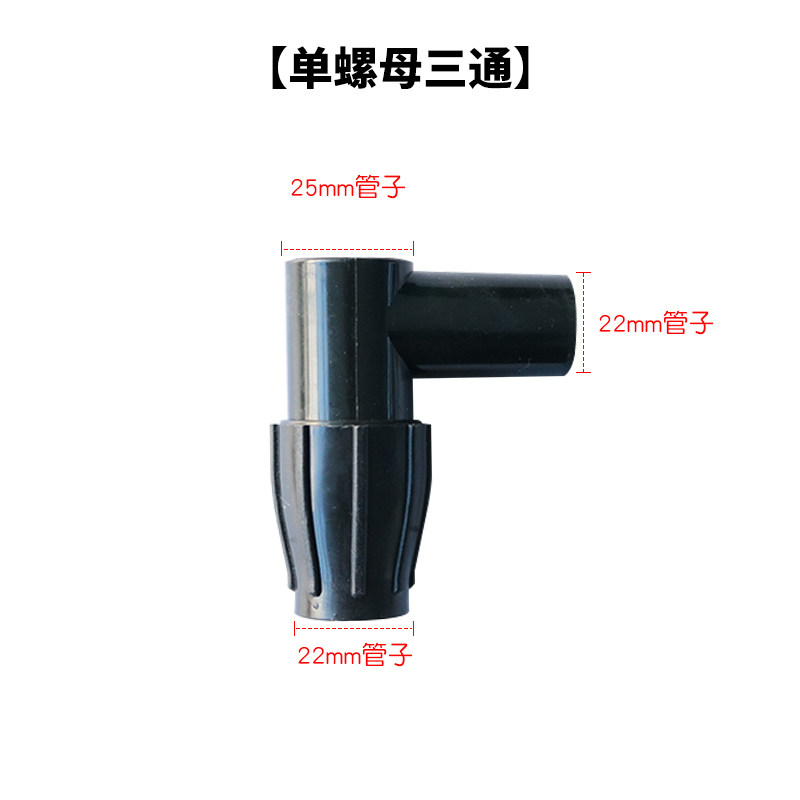 大小三通接头晾衣架配件 落地通用单双杆伸缩晾衣架折叠塑料配件图片