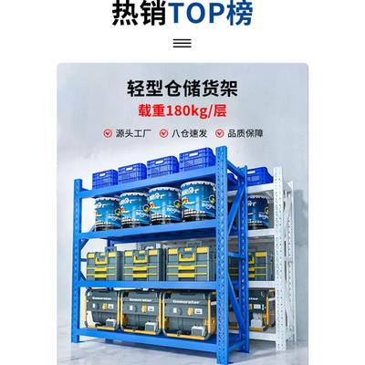 仓储货架置物架多层家用储物架仓库快递铁架子可调节货物架杂物架