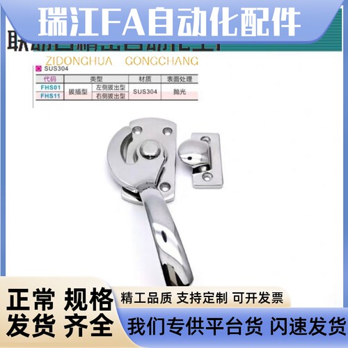 不锈钢密封扣拔插L170旋转拉手L113门把手 FHS01/11-L89/125/140
