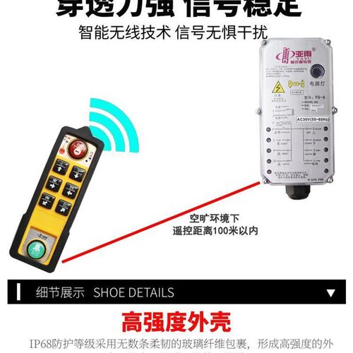 亚雨遥控器YU-6工业四防遥控器防摔防水防酸防油起重机航吊遥控器
