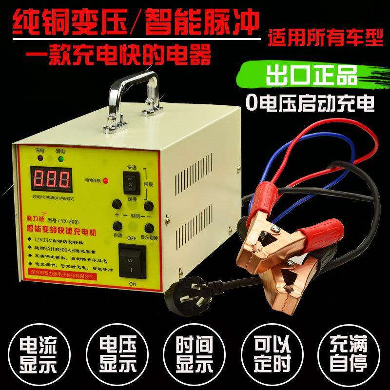 大功率汽车电瓶充电器 货车智能机12V24伏纯铜自动快速100A400a安