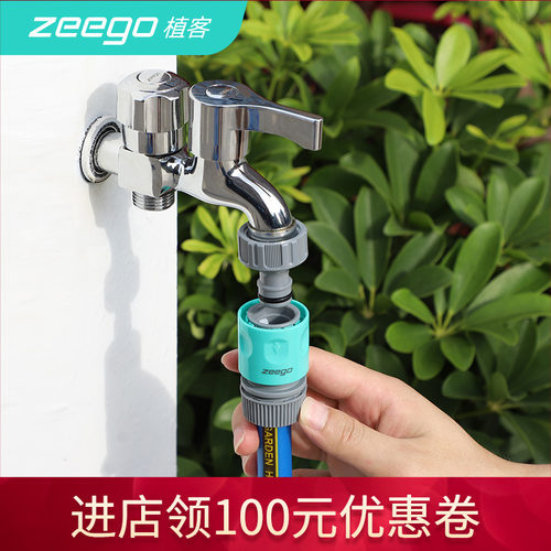 zeego 植客9315家用洗车水管软管加长修复接驳活快速连接头