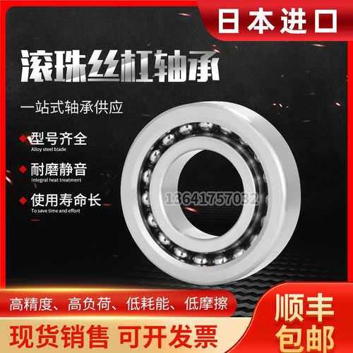 进口丝杆配对轴承 7602050 760210 760312 7603060 50TAC02AT85