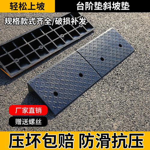梯步斜坡垫台阶垫二步梯三步梯马路牙子橡塑路沿坡门槛爬坡三角垫