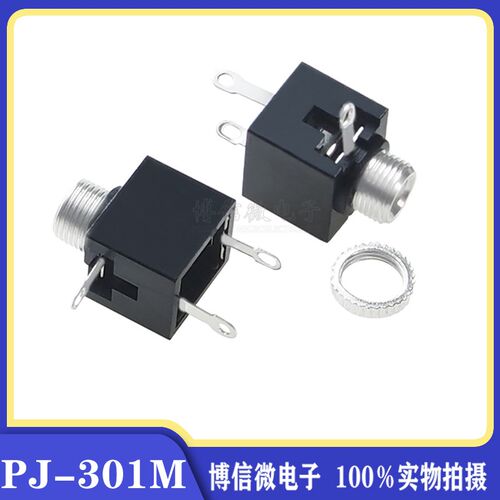 PJ301M 带螺纹3.5mm 音频插座 PJ-301M 双声道 立式