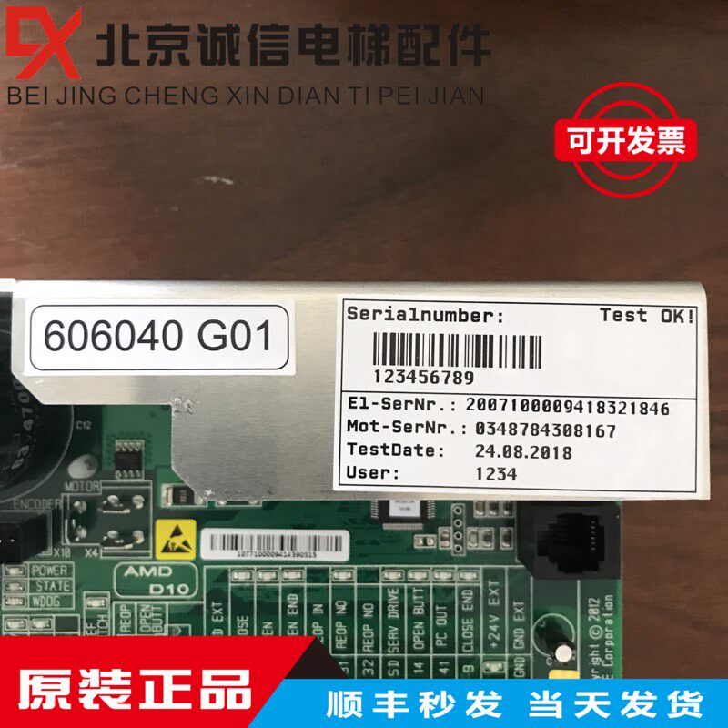 通力电梯配件/KM606040G01/通力门机板/KM606030G01/门机控制板图片