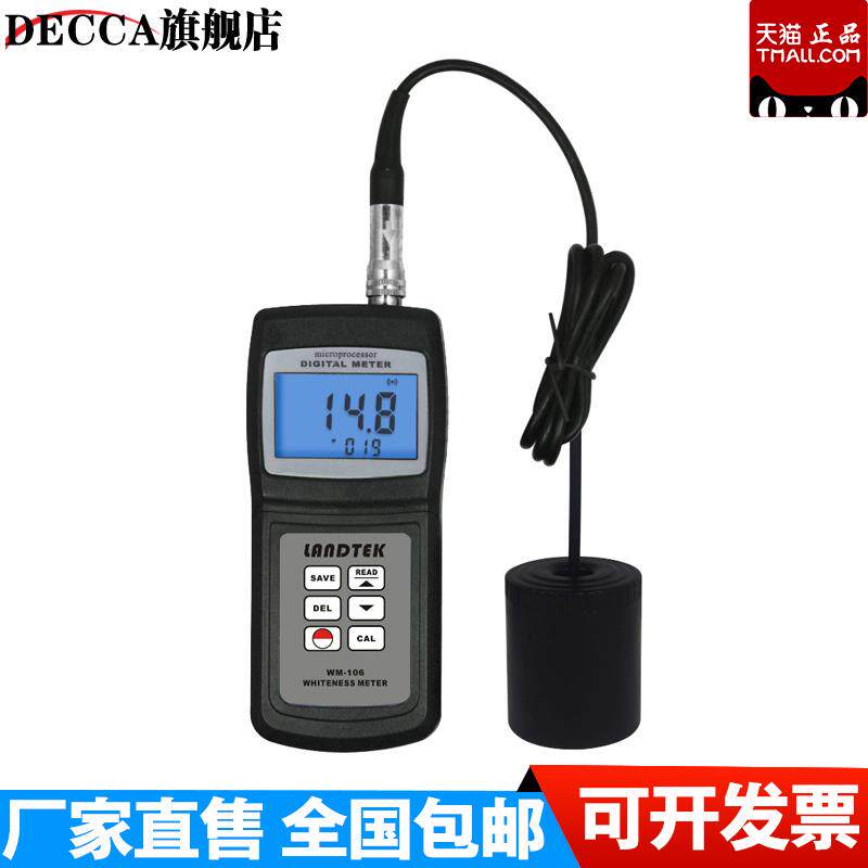 WM-106分体式白度计物体粉末水泥纸张涂料面粉白度值测量仪正品