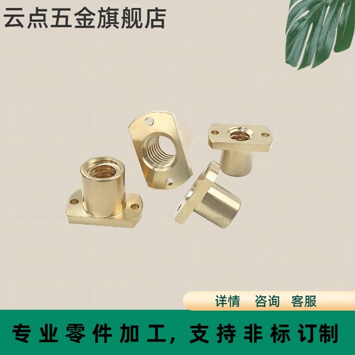 切边法兰LJP67 66 68 69梯形丝杆紧凑T型螺杆铜螺母MTSPNR T8 10
