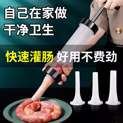 灌肠不费时费力手推灌肠器方便快捷灌肠器灌肠机肉肠灌香肠的工具