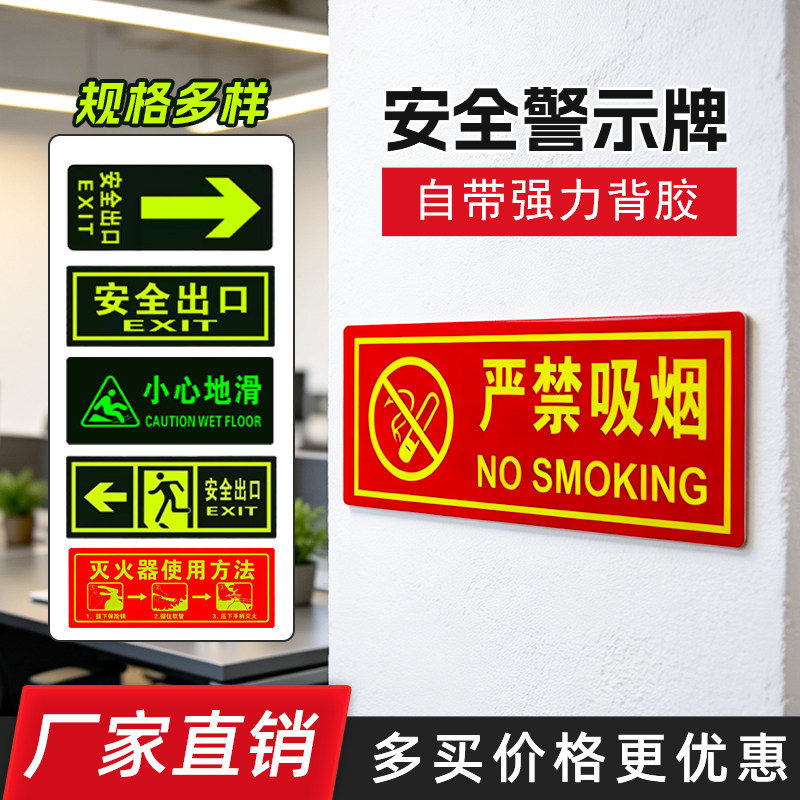 安全警示牌标识牌夜光地贴PVC厚防水安全出口指示牌墙贴背胶耐磨