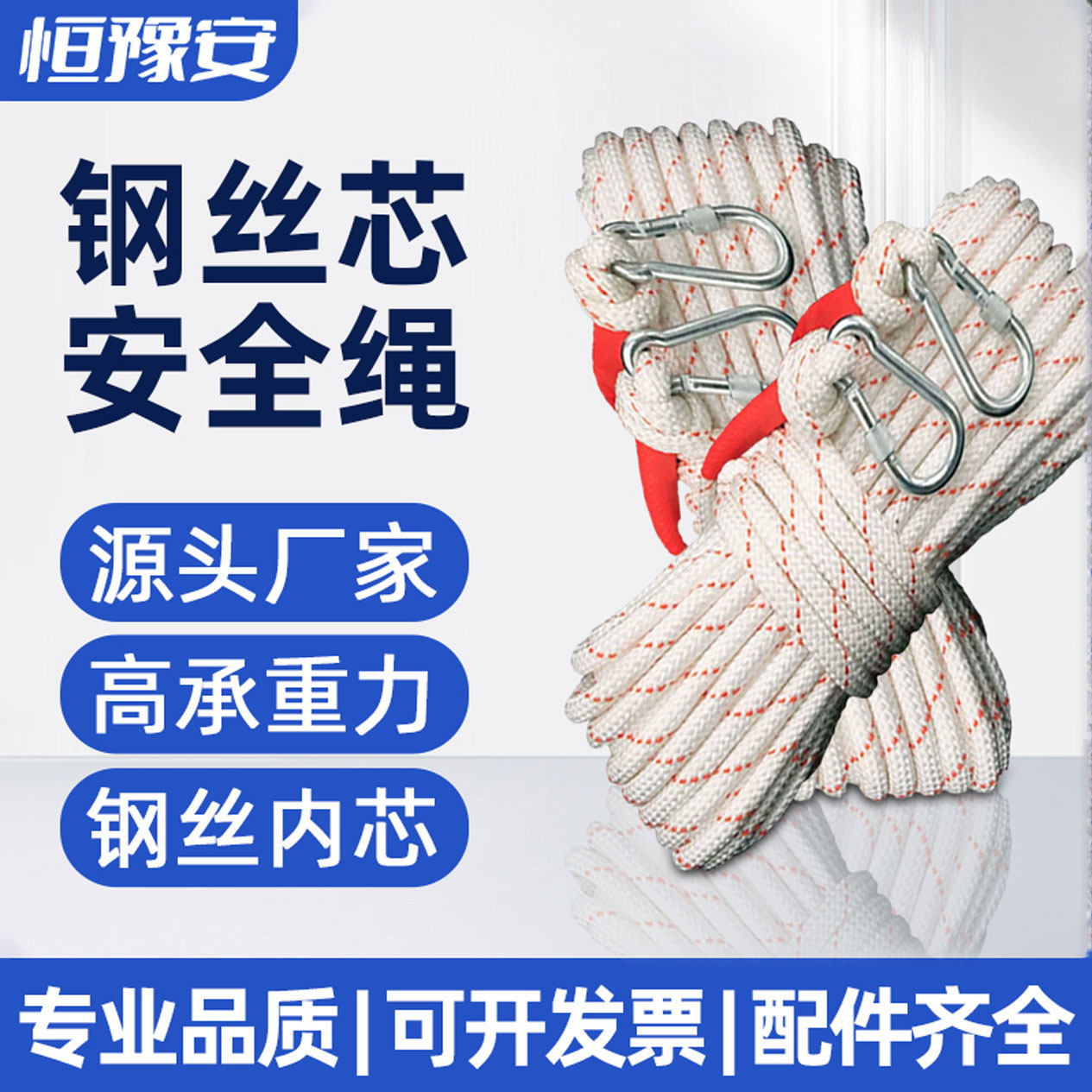 钢丝芯安全绳高楼家用晾衣绳应急逃生用户外安全绳耐磨绳防风固定