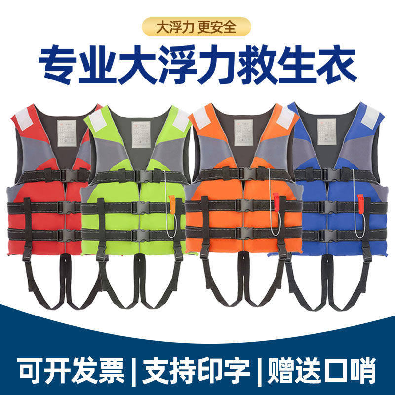 救生衣成人大浮力应急防汛背心带反光条户外船用马甲浮潜求生口哨,户外/登山/野营/旅行用品,救生衣,淘宝优惠券,粉丝福利购,淘宝优惠卷