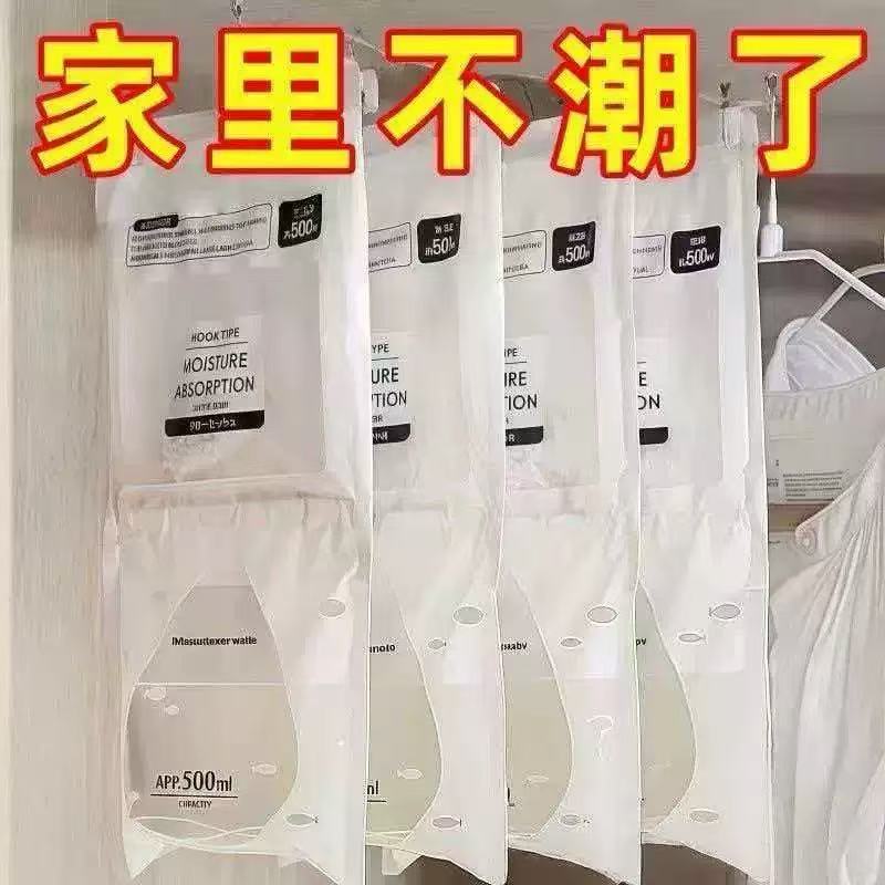 挂式除湿袋袋装可挂式防潮防霉吸水干燥剂家用宿舍衣柜快速除湿