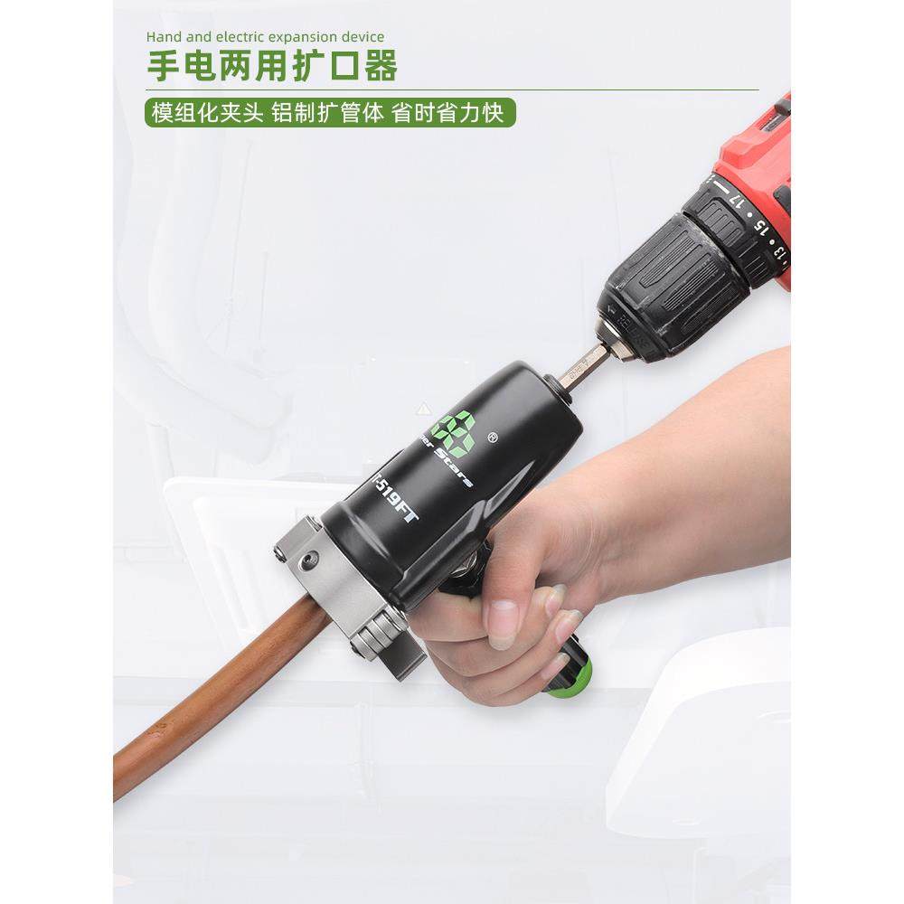 圣霸铜管ST-519手电动钻两用扩口器扩管器扩管口喇叭口胀管涨管器,3C数码配件,USB多功能数码宝,淘宝优惠券,粉丝福利购,淘宝优惠卷
