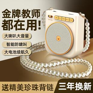 日本小蜜蜂扩音器教师上课专用便携蓝牙大音量户外导游儿童防啸叫