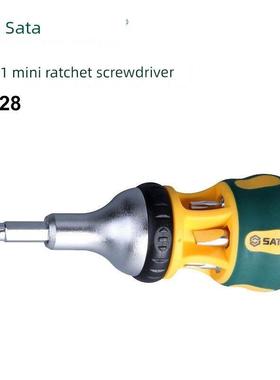 Ds仕达多功能棘轮螺丝刀套装家用螺丝刀维修工具05428