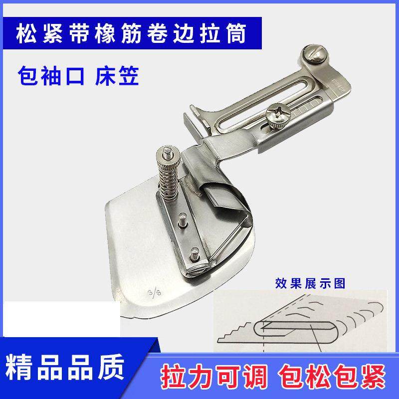 平车电脑车工业缝纫机橡筋卷边拉筒床笠包松紧带卷边器袖口下摆筒,3C数码配件,USB多功能数码宝,淘宝优惠券,粉丝福利购,淘宝优惠卷