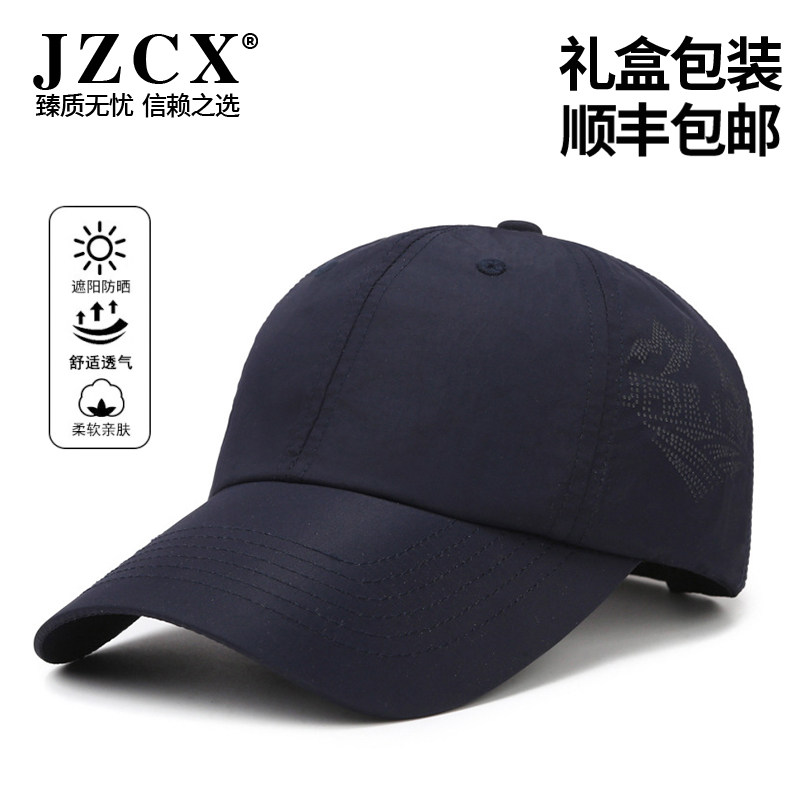 JZCX简约大气速干棒球帽