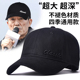 JZCX棒球帽男士 加大加深太阳帽子春秋大头围时尚 鸭舌遮阳帽登山帽