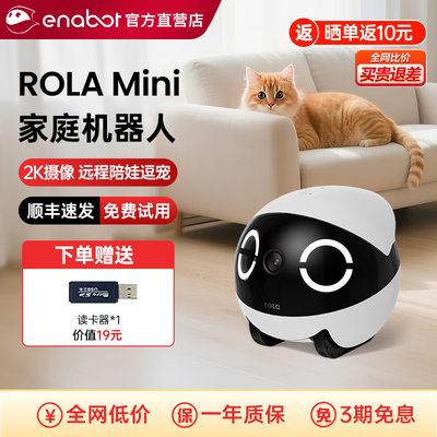 智能全屋移动无线摄像头