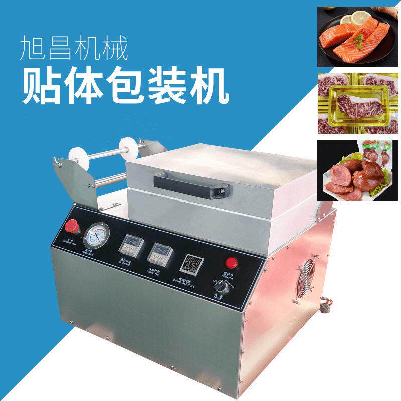 三专文鱼小型贴贴体包装机门店197用牛肉方牛排体机便操作