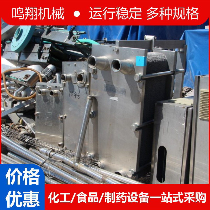 大型工业板式换热器蒸汽油水空气能地暖气可拆卸不锈钢冷凝器设备