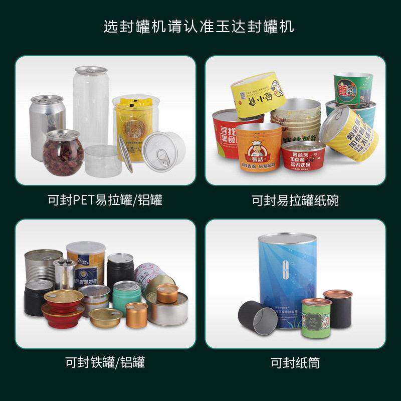 可定制易拉封口机口全自动压盖A006全自机奶店封杯机马铁啤茶酒封