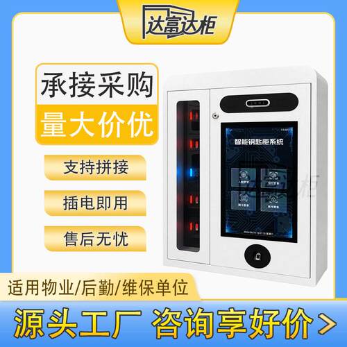 智能存钥匙管柜位机关人脸钥匙取柜控车队柜车辆钥匙MAGA-102寄存
