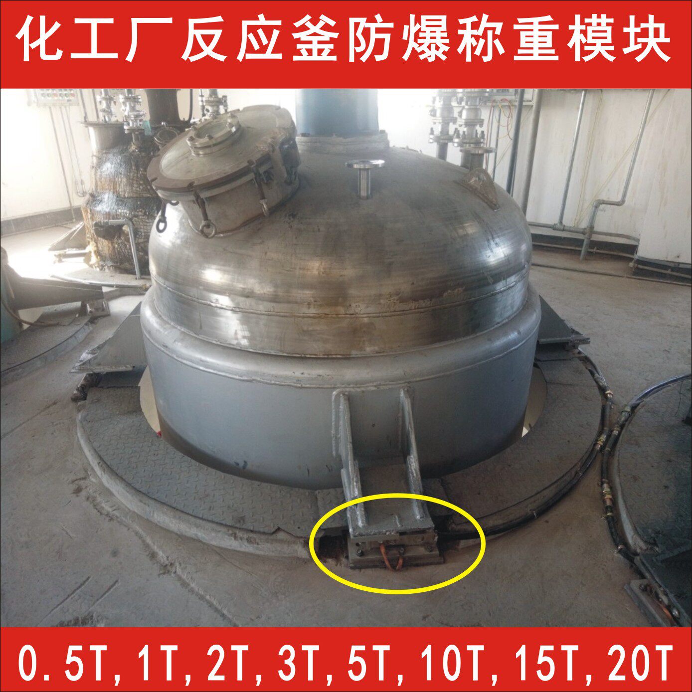化工厂反应釜防爆称重模块传感器,FB-SB-1T,2T,3T,5T,7.5T,8T,10T